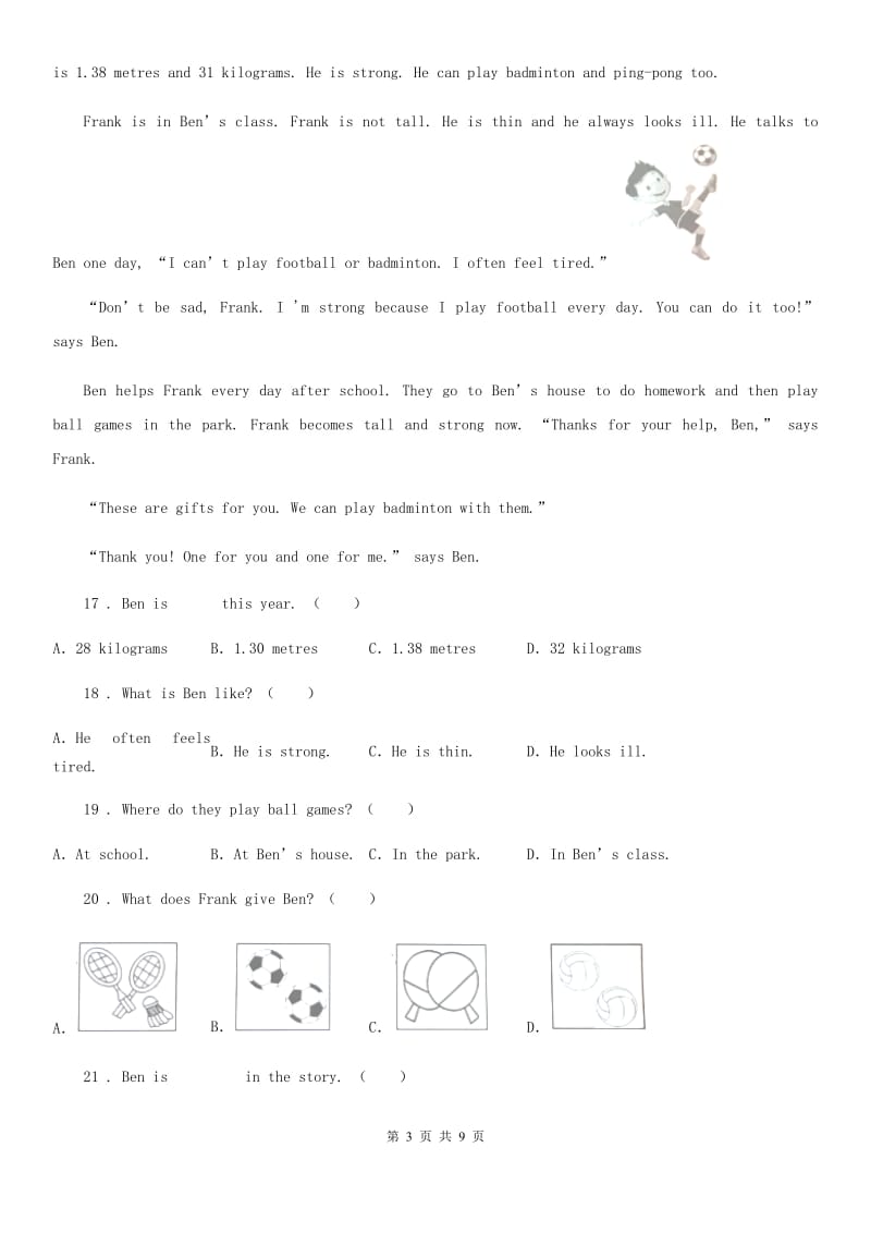 外研版六年级下册小升初模拟测试英语试卷（九）新版_第3页