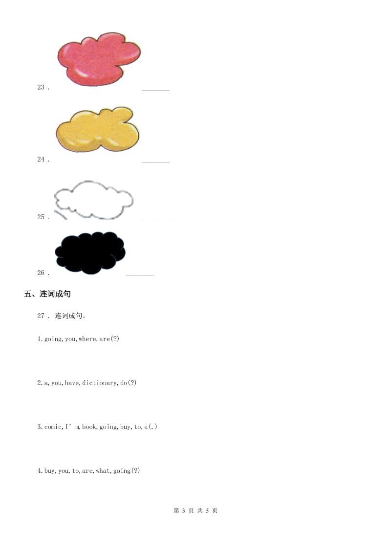 人教版(PEP)四年级英语上册Unit 4 Advice on how to keep healthy Lesson 24练习卷_第3页