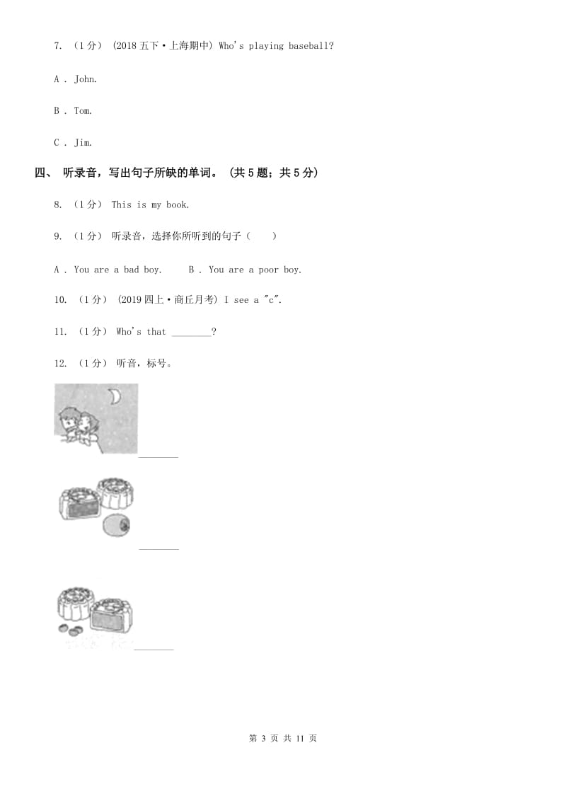 北京版小学英语四年级上册 Unit 5 单元测试（无听力材料）_第3页