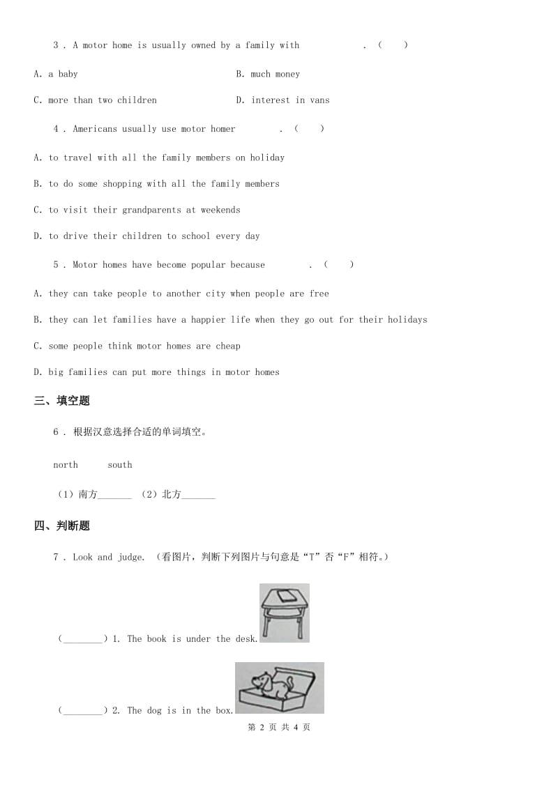 人教版(PEP)五四学制）（三起）三年级上册期中测试英语试卷_第2页