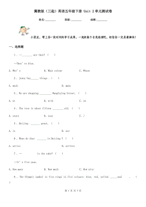 冀教版（三起）英語(yǔ)五年級(jí)下冊(cè) Unit 2單元測(cè)試卷