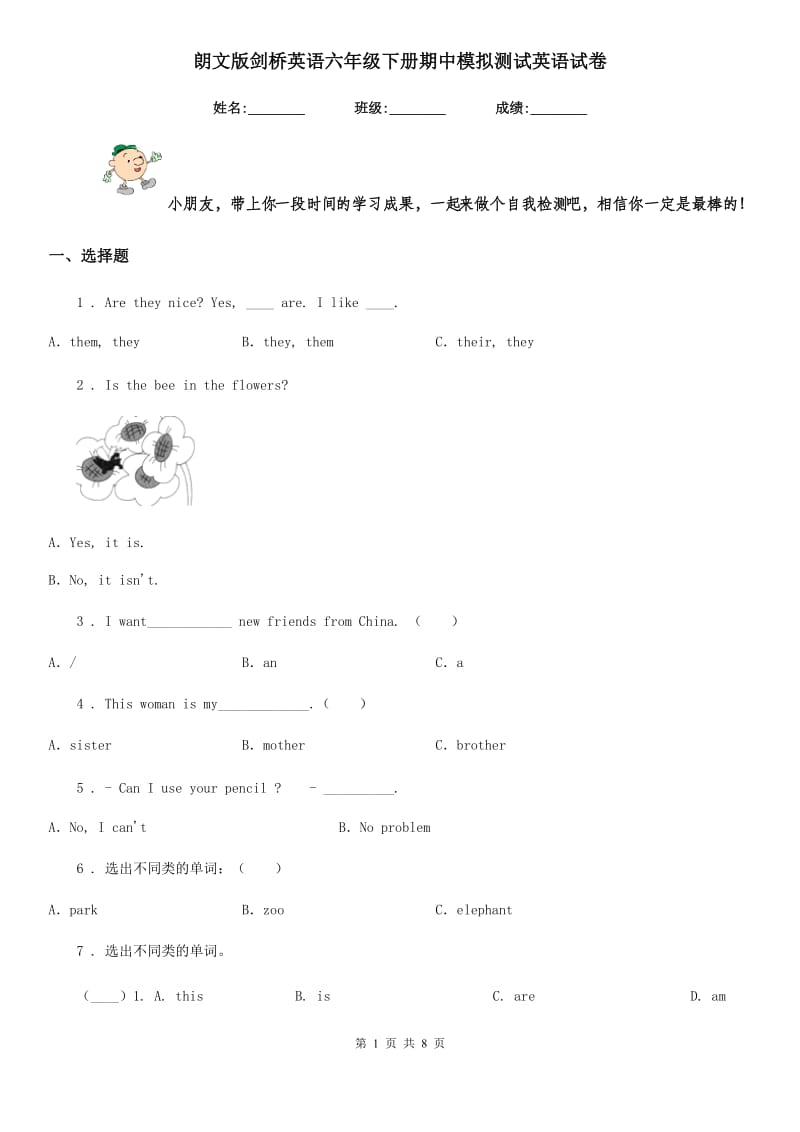 朗文版剑桥英语六年级下册期中模拟测试英语试卷_第1页