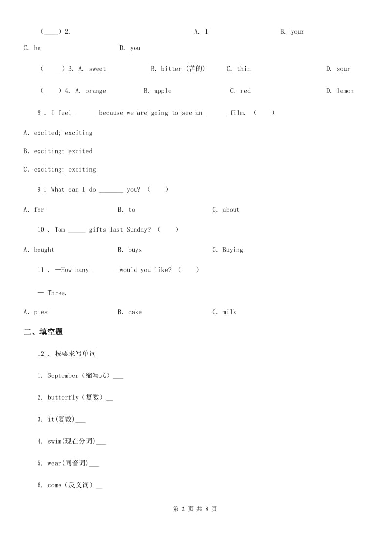 朗文版剑桥英语六年级下册期中模拟测试英语试卷_第2页