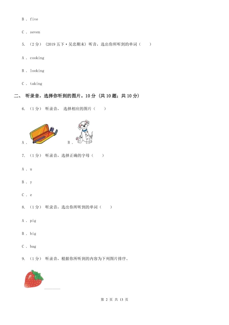 北师大版一年级上学期英语期中考试试卷（不含听力材料）_第2页