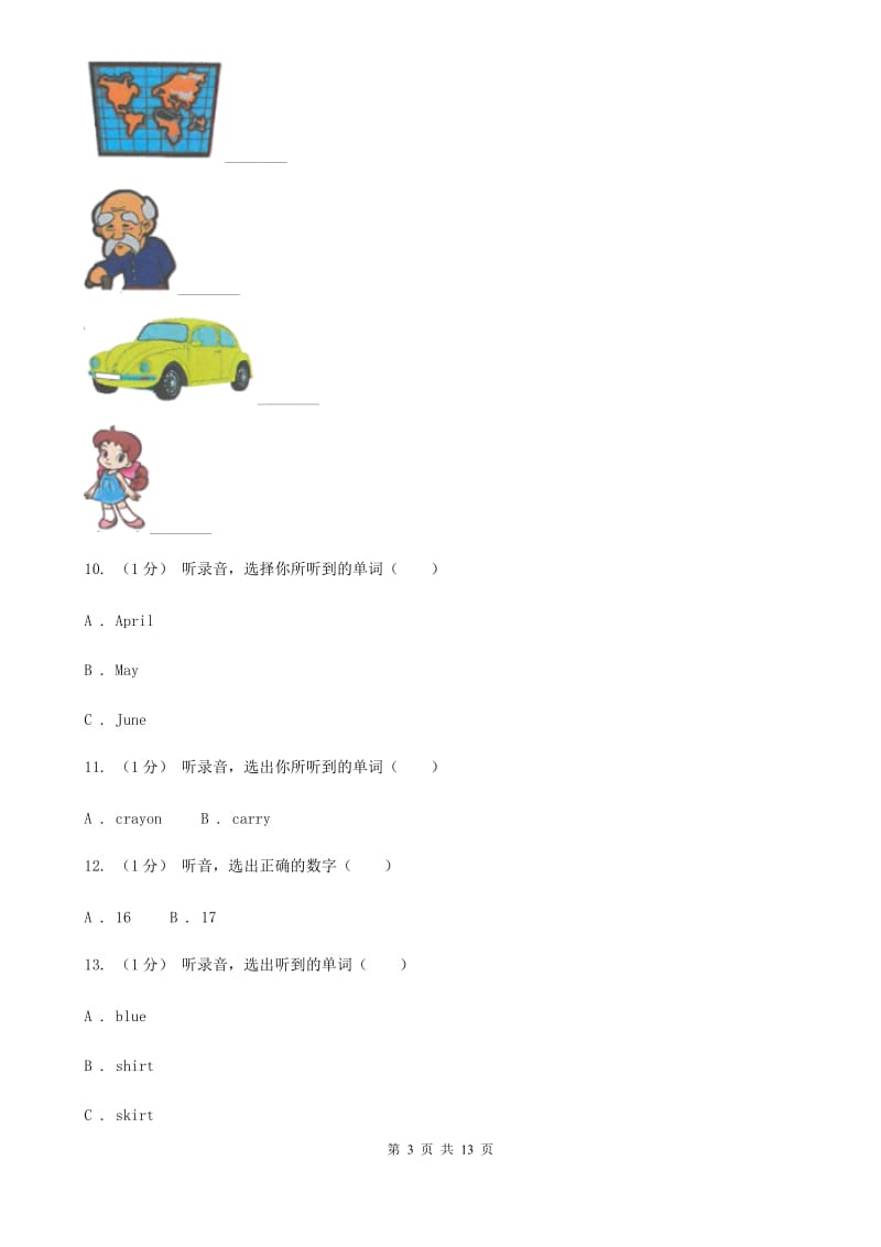 北师大版一年级上学期英语期中考试试卷（不含听力材料）_第3页