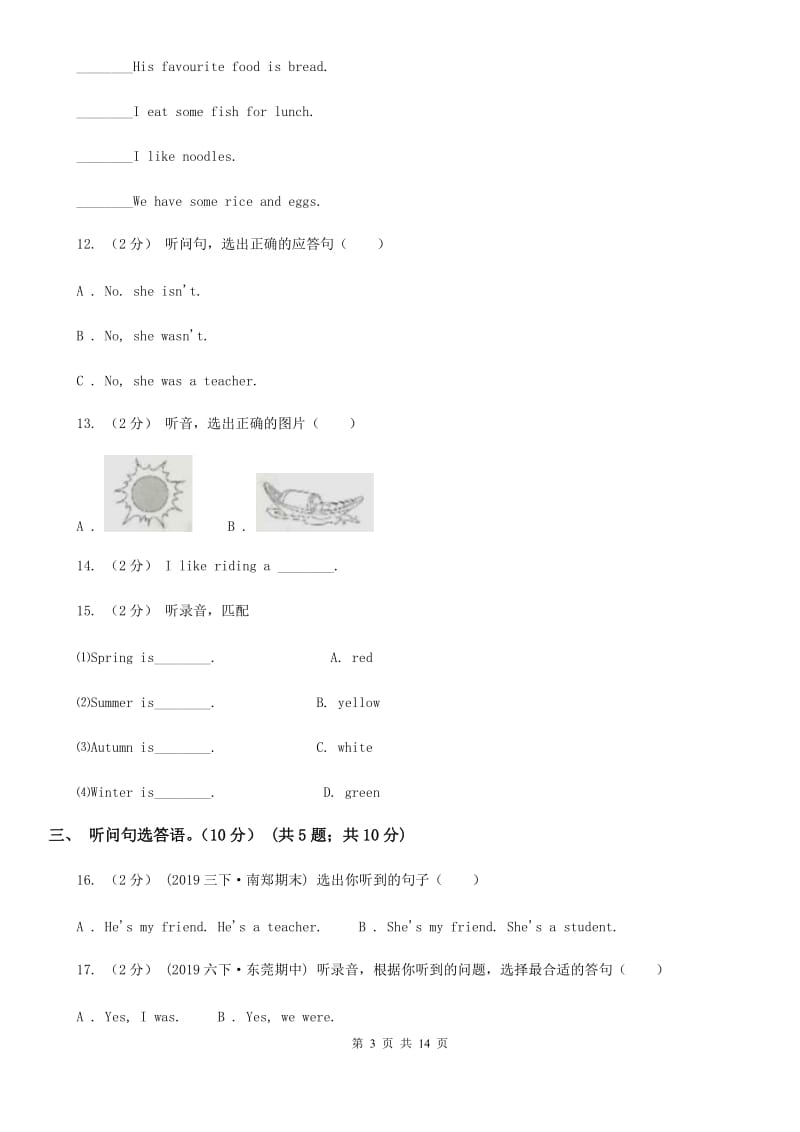 人教版(新起点)四年级上学期英语第三次质量检测试卷（无听力材料）_第3页