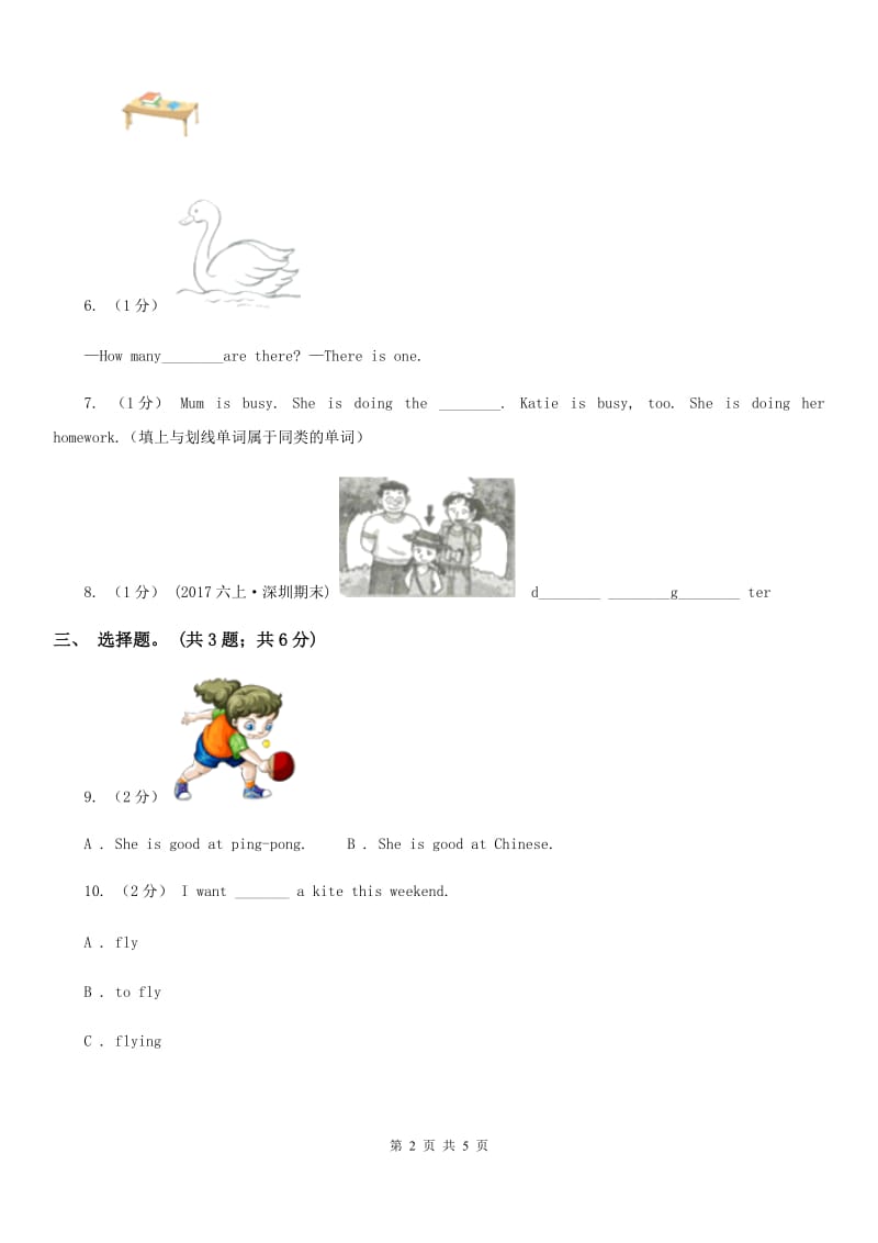 外研版（一起点）小学英语一年级下册Module 7 Unit 2同步练习B卷_第2页