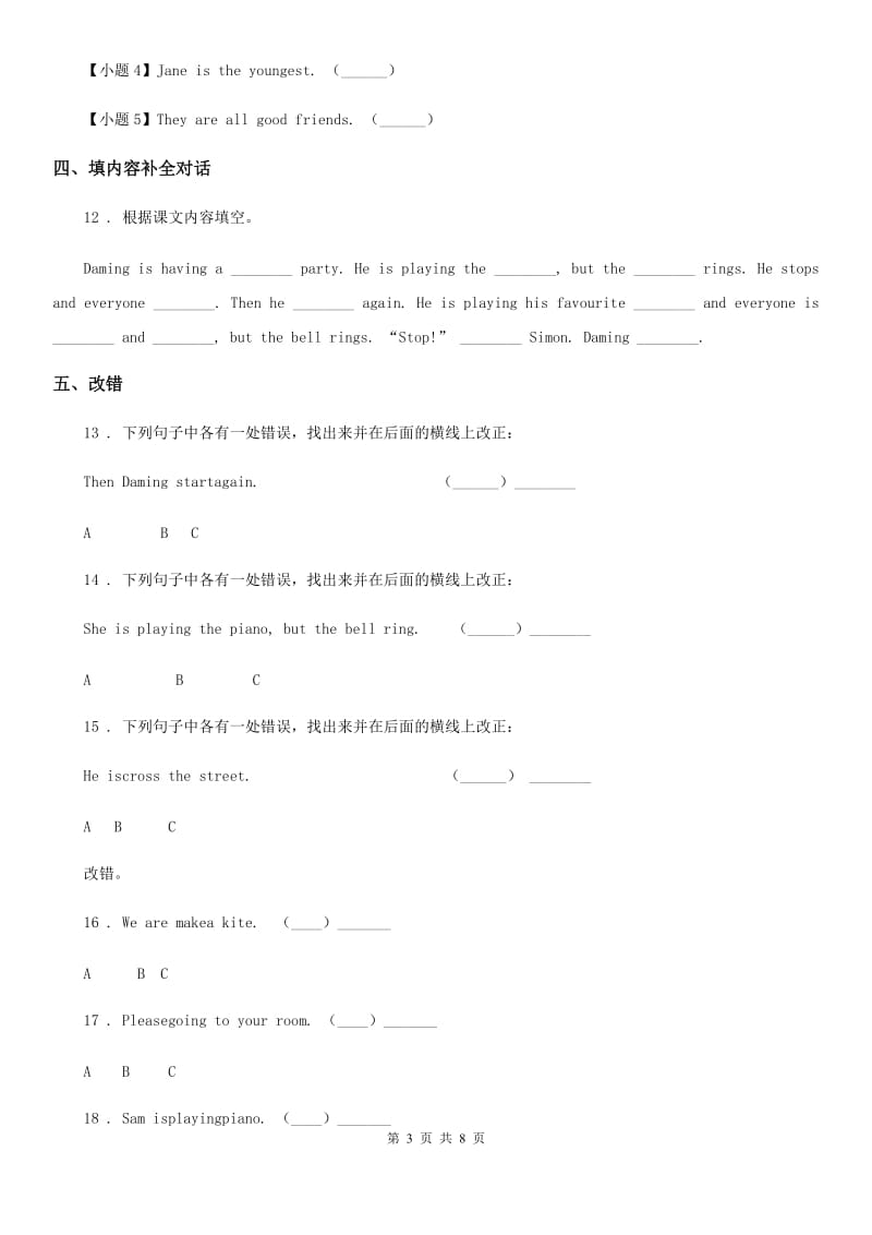 外研版（一起）英语六年级下册Module 5 Unit 1 He is playing the suona, but the telephone rings. 练习卷_第3页