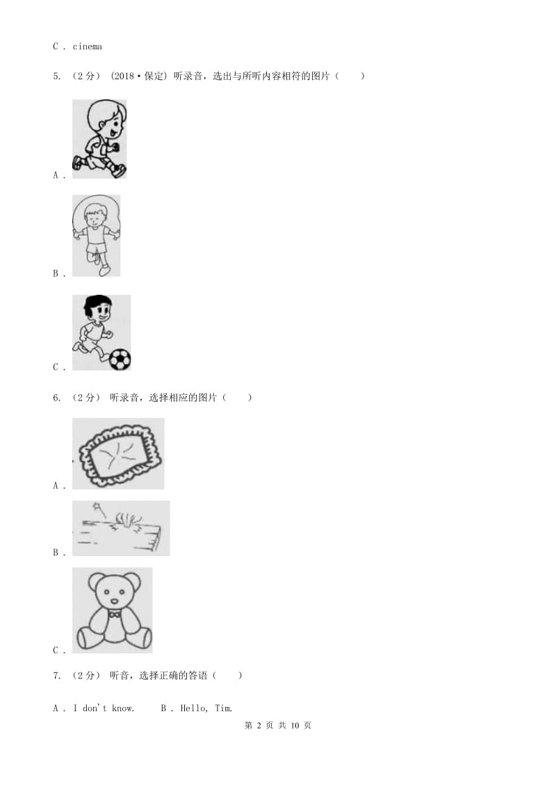 闽教版三年级下学期英语期中测试卷（不含听力材料）_第2页