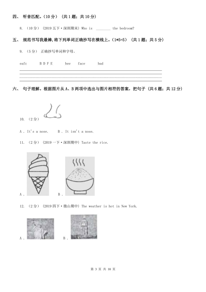 闽教版三年级下学期英语期中测试卷（不含听力材料）_第3页