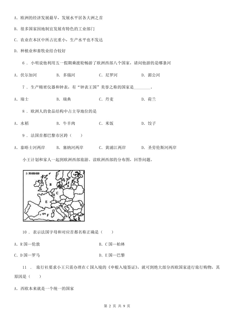 2019-2020学年粤教版七年级下册地理 课堂检测 8.2欧洲西部（II）卷_第2页