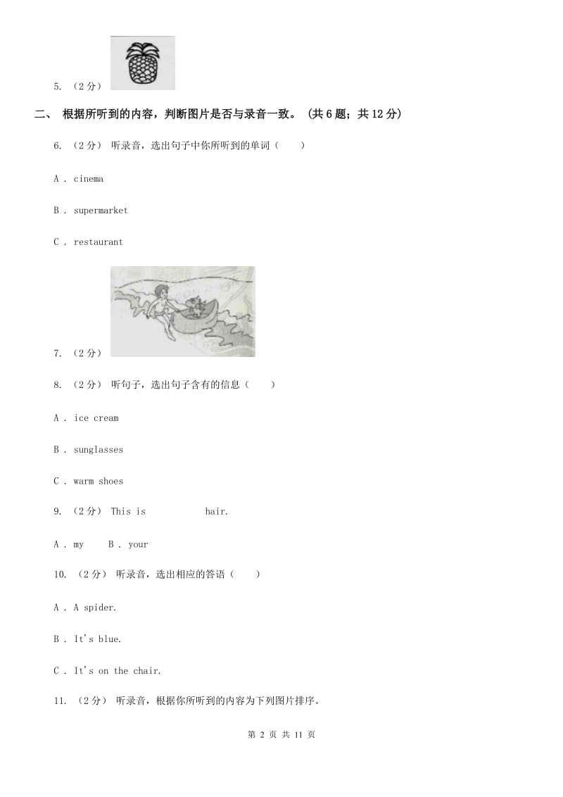 北京版小学英语六年级上册期中测试卷1（无听力材料）_第2页