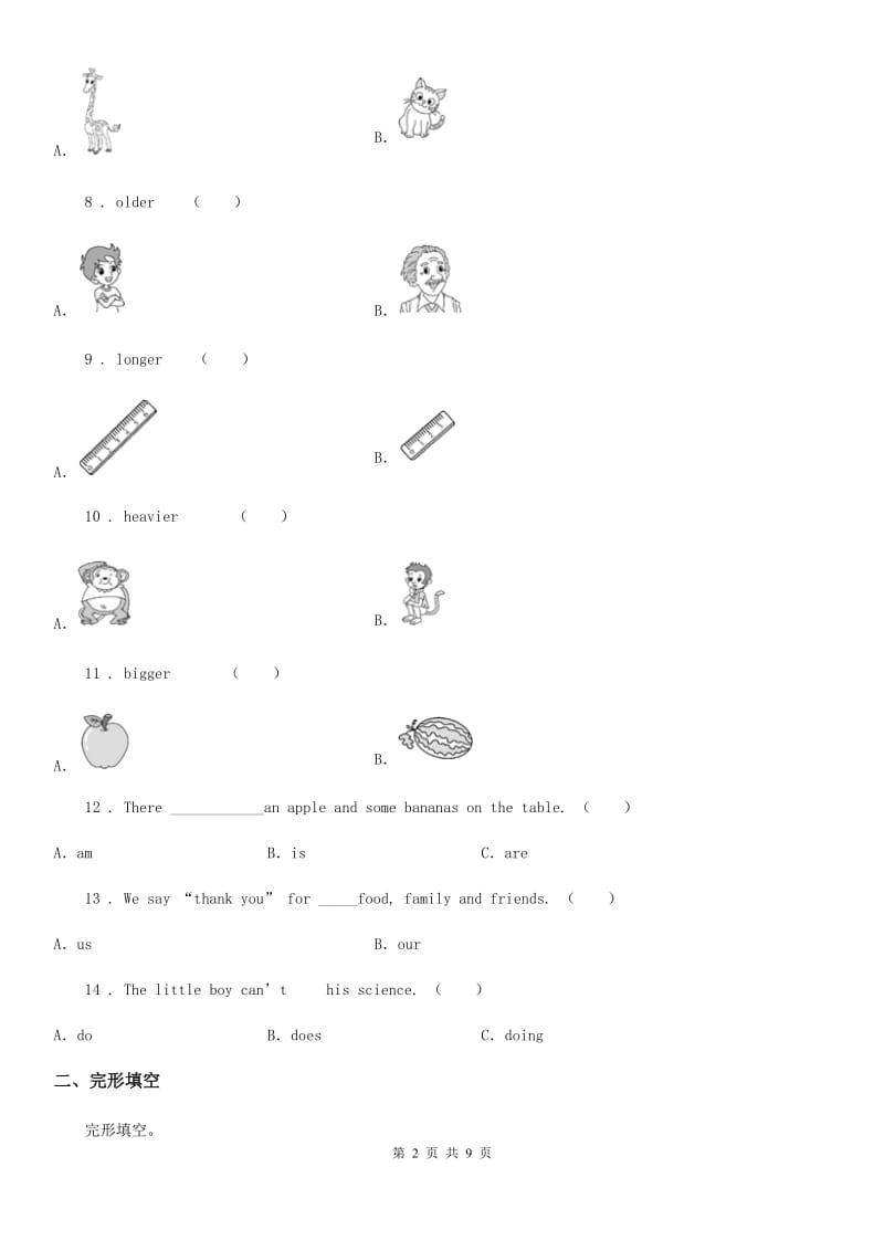 人教版(PEP)剑桥英语六年级下册月考英语试卷_第2页