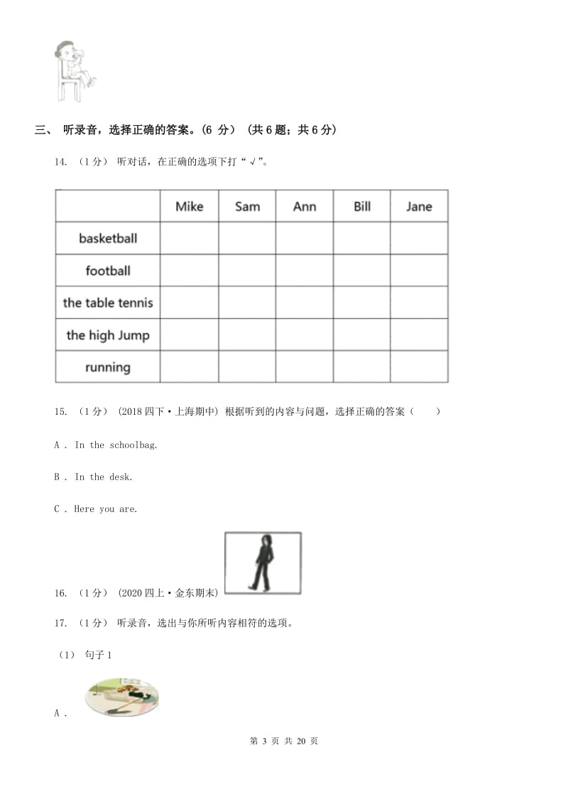 牛津译林版五年级英语上册期末统考卷（不含听力材料）D卷_第3页