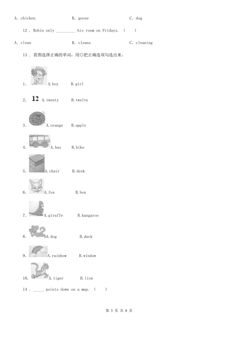 北师大版四年级下册第一次月考（Unit 1-2 ）英语试卷A_第3页