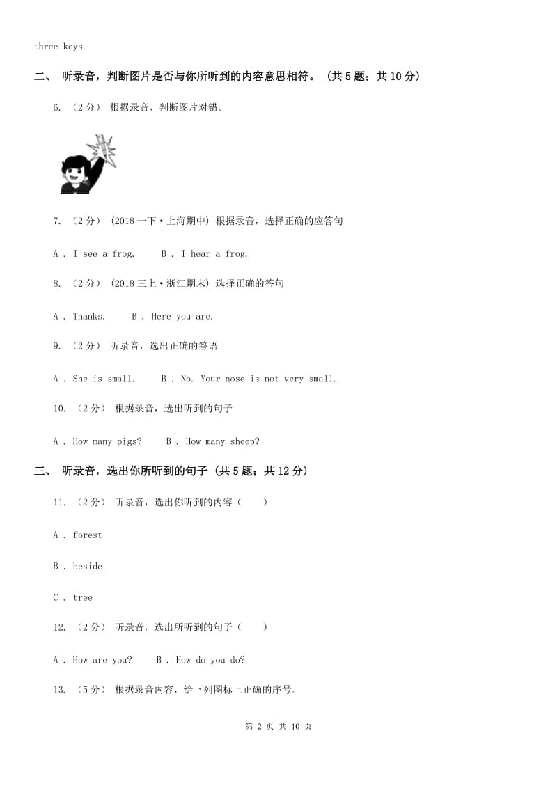 人教版(新起点)三年级上学期英语期中检测卷（不含听力音频）_第2页