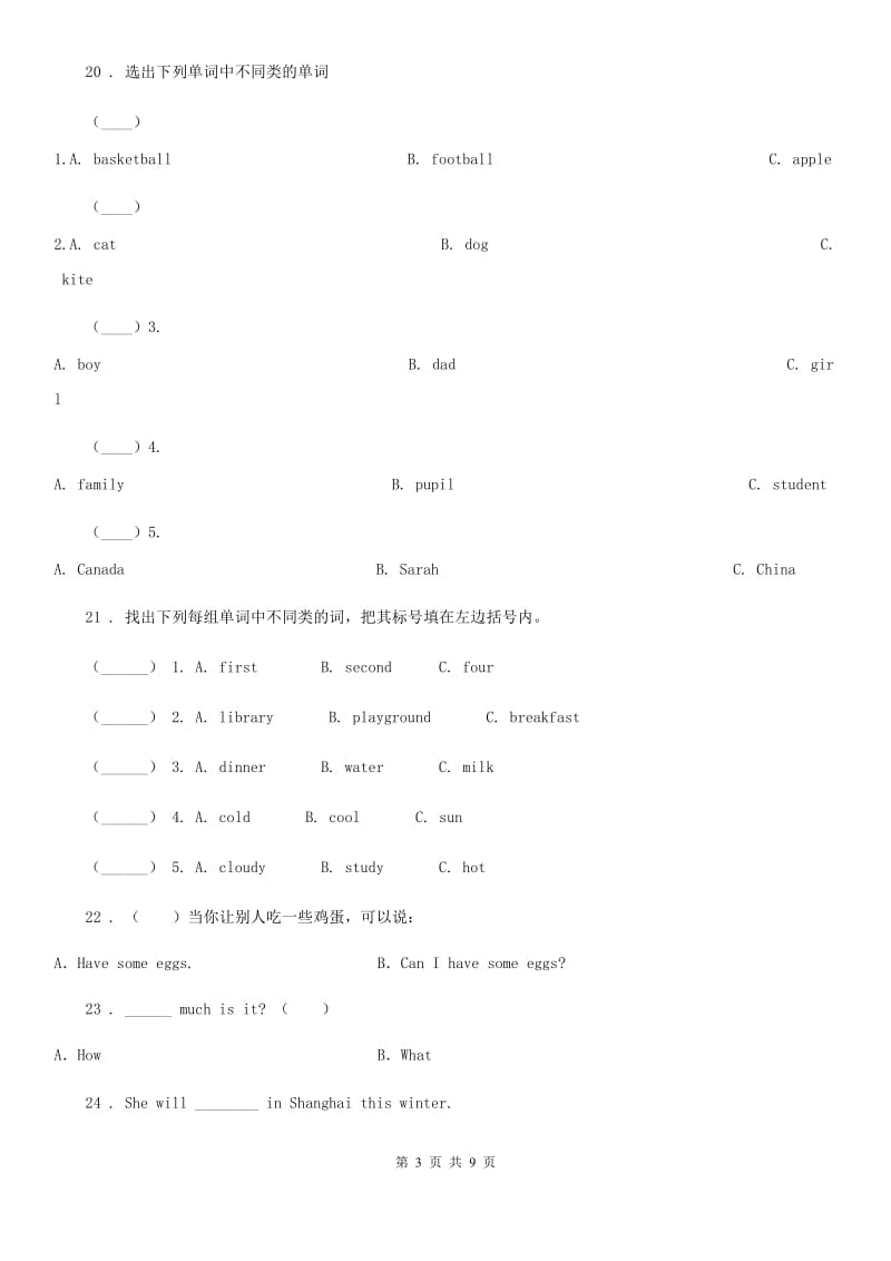 西师大版六年级上册期末模拟测试英语试卷（一）_第3页