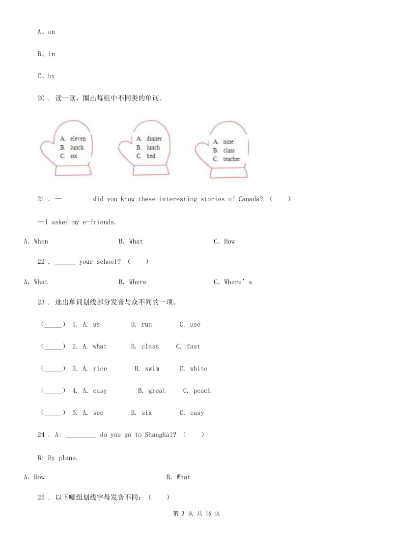 外研版（三起）英语五年级上册 Module1 单元测试卷_第3页