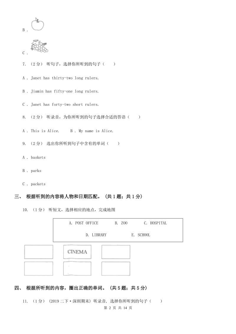 北京版小学英语三年级上册 Unit 3 单元测试（不含听力音频）_第2页