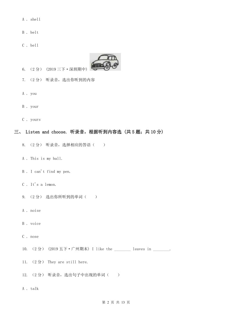 苏教版三年级下学期英语期中质量检测试卷（不含听力材料）_第2页