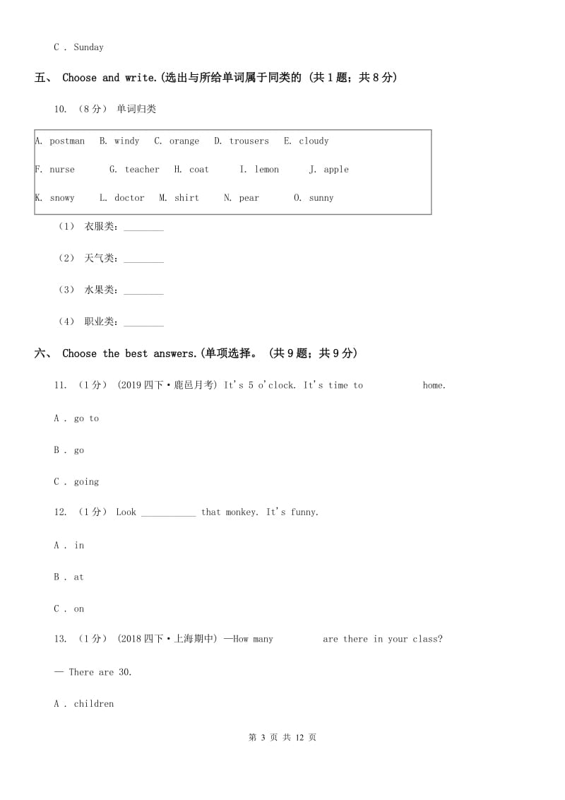 朗文版六年级上学期英语期中考试试卷（不含听力材料）_第3页