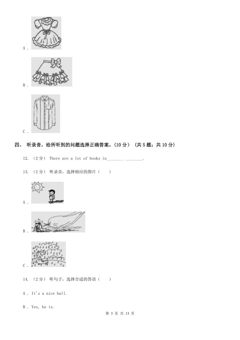 牛津版三年级下学期英语期末考试试卷（不含听力材料）新版_第3页