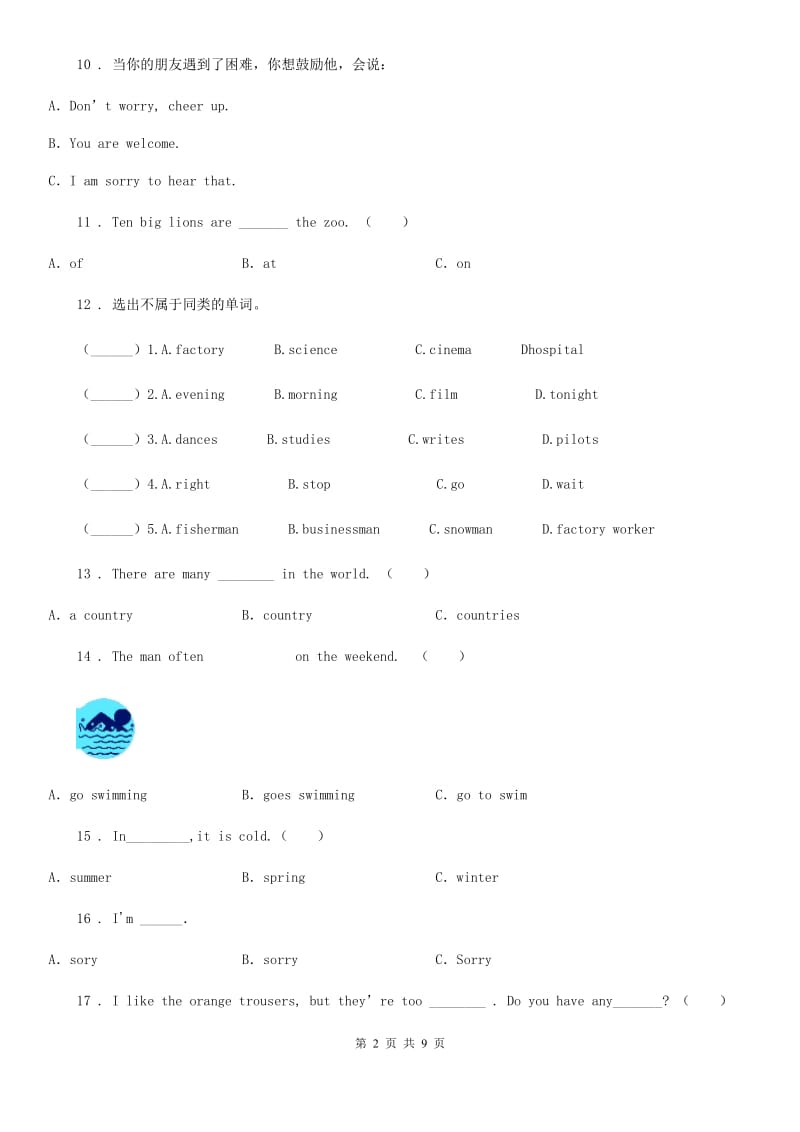 人教版(PEP)2020版四年级英语上册期末测试卷D卷_第2页