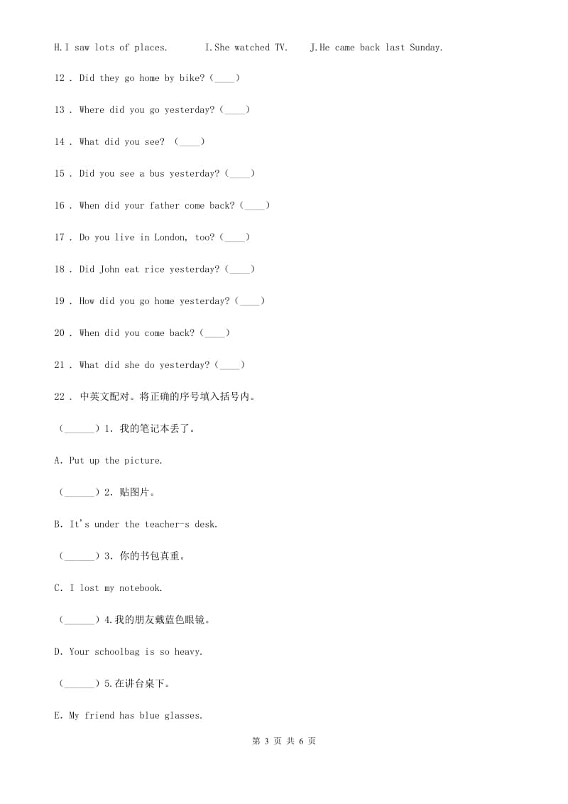 外研版（三起）英语四年级上册Module9Unit 2I'm going to do the high jump练习卷_第3页