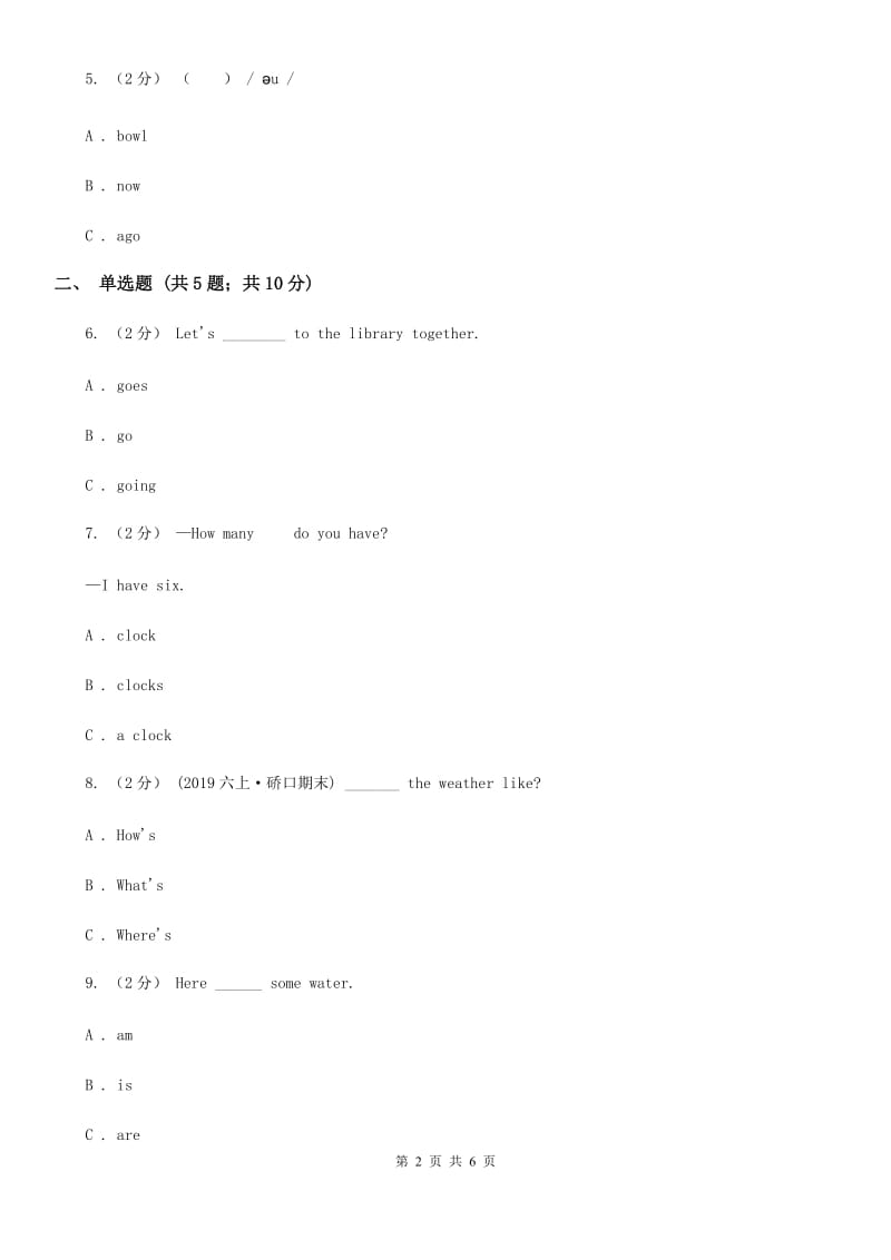 牛津上海版（深圳用）2019-2020学年小学英语六年级上册Unit 2同步练习（2）_第2页