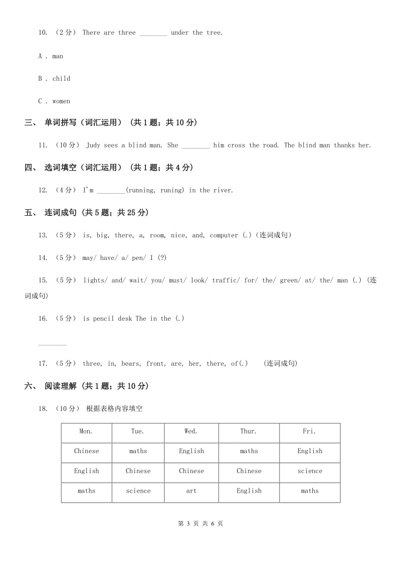 牛津上海版（深圳用）2019-2020学年小学英语六年级上册Unit 2同步练习（2）_第3页