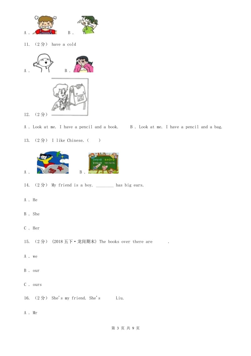 外研版（一起点）小学英语一年级下册Module 1单元测试卷（不含听力材料） （II ）卷_第3页