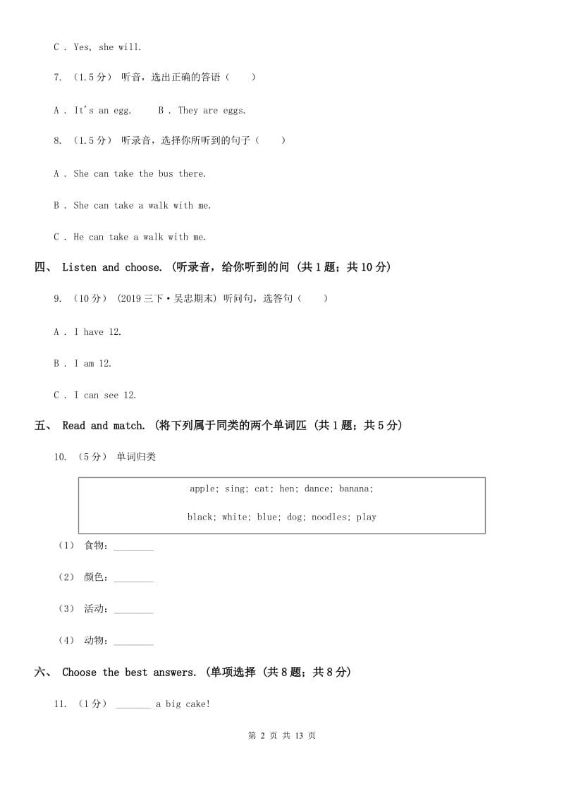 人教版(新起点)六年级上学期英语9月月考试卷（无音频无材料）_第2页