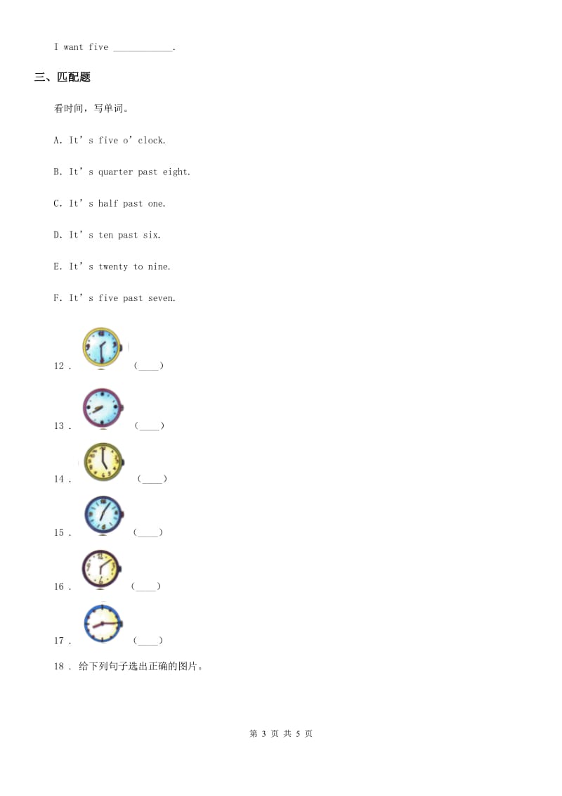 北师大版（三起）英语三年级下册 Unit 9 Numbers Lesson 2 There's a big crocodile. 练习卷1_第3页