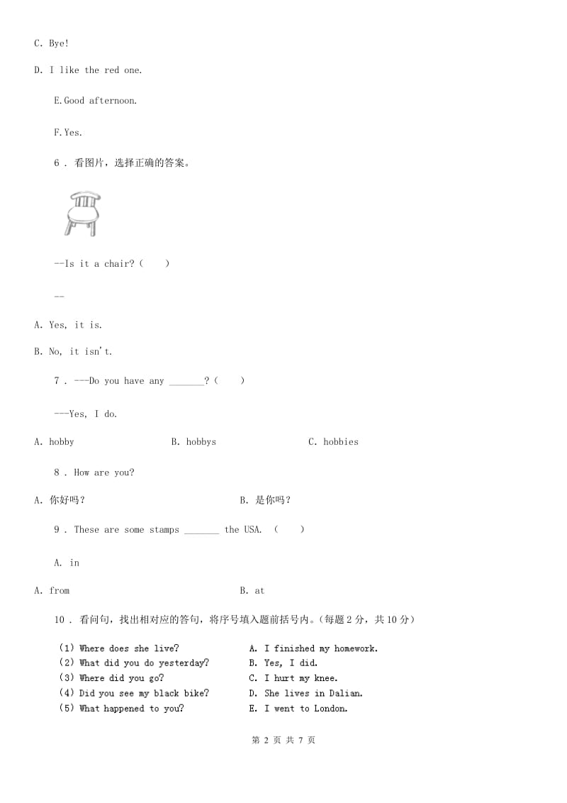 人教版(PEP)四年级英语上册提高班试卷六_第2页