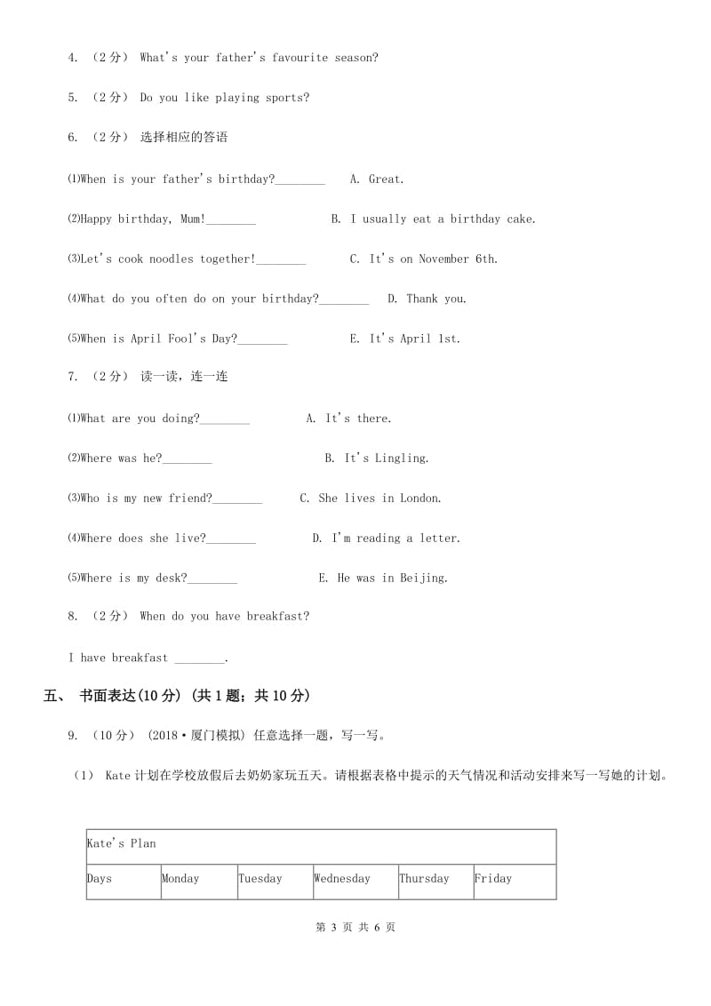 人教版(PEP)五年级上学期英语期中考试试卷精编_第3页