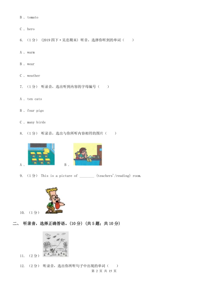 牛津译林版五年级上学期英语第一次月考试卷（无听力材料）_第2页