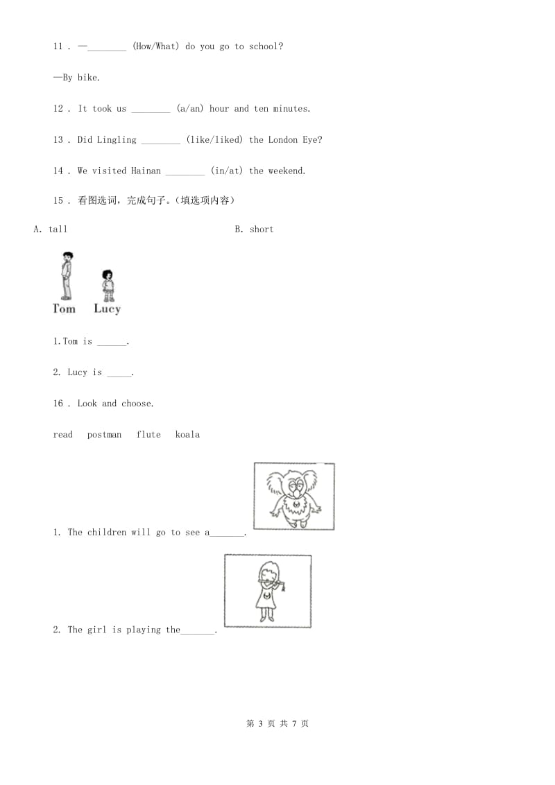 牛津上海版（深圳用）英语四年级下册专项训练：选词填空_第3页