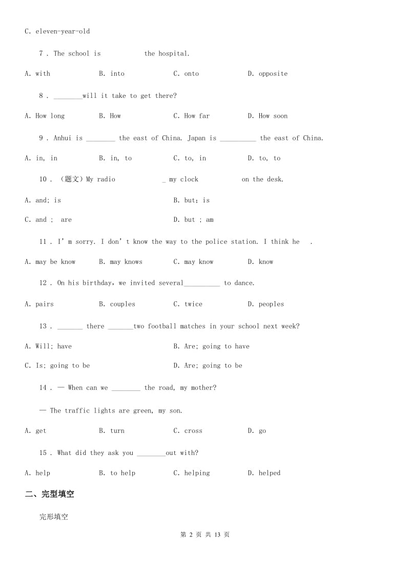 牛津译林版七年级下册英语 Unit4 Finding your way-综合 单元检测_第2页