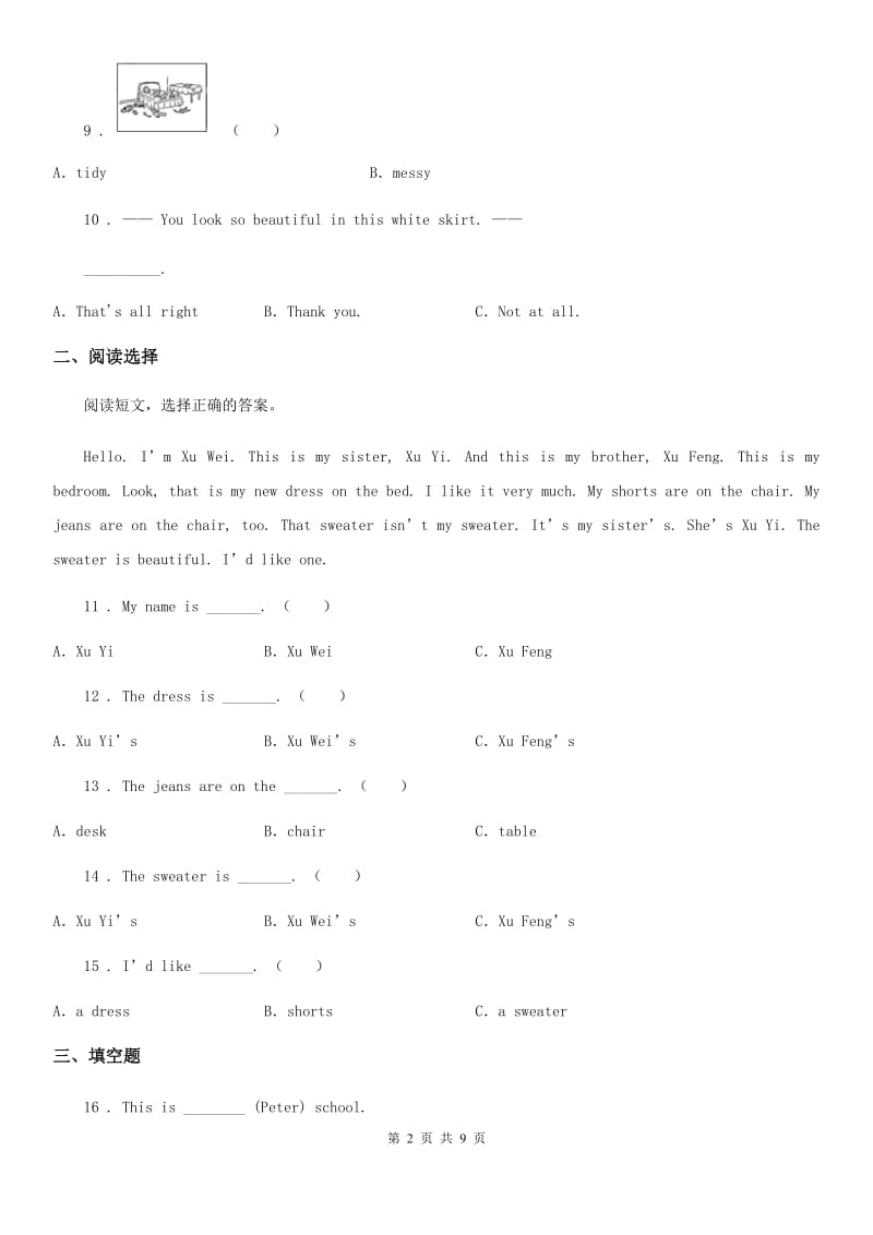 牛津译林版英语四年级下册Unit6 let's go by taxi练习卷_第2页