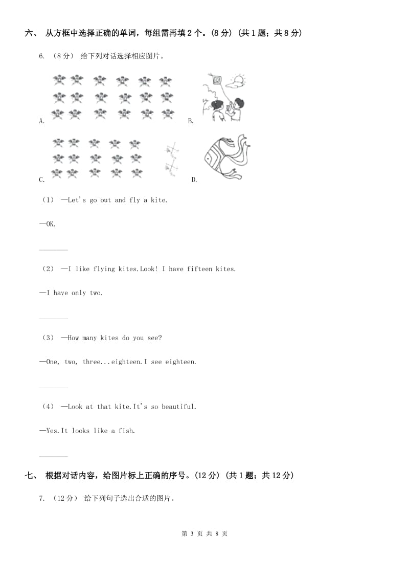 朗文版四年级英语上册期末统考卷（不含听力材料）_第3页