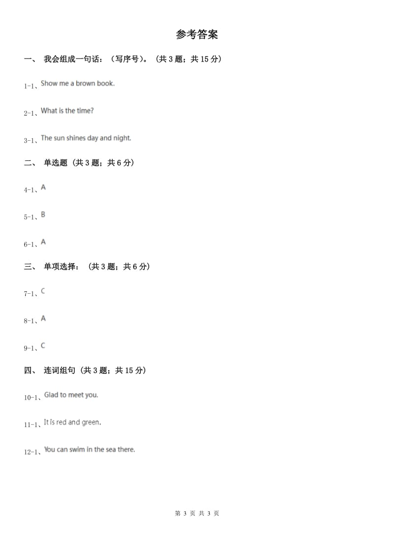 人教精通版（三起点）小学英语三年级上册Unit 3 Look at my nose.Lesson 13 同步练习2_第3页