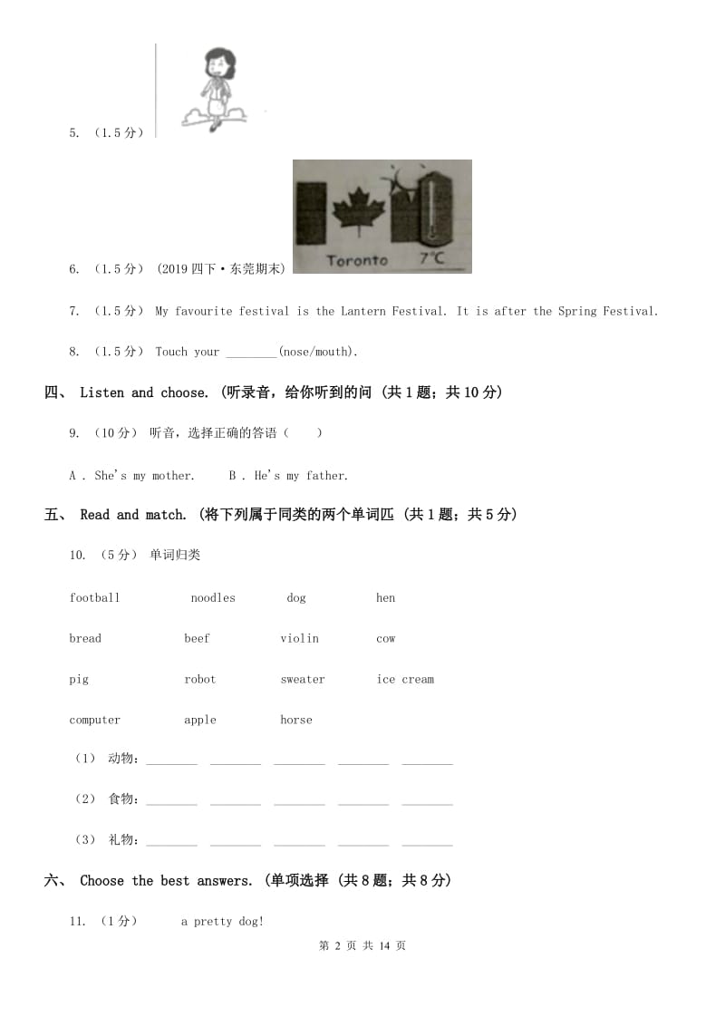 新课程版六年级上学期英语9月月考试卷（无音频无材料）_第2页