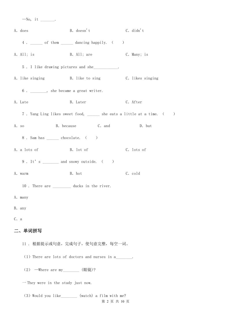 人教版(PEP)六年级英语下册 Unit 3 A healthy diet单元测试卷_第2页