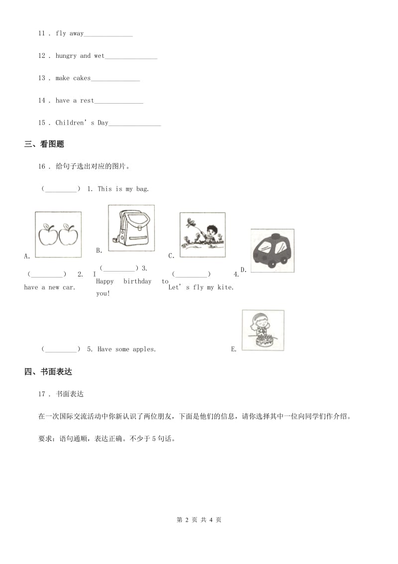 牛津版三年级英语下册Unit 1 My friends and me Lesson 4 练习卷_第2页