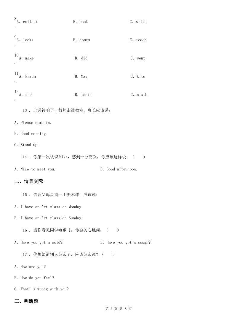 外研版（一起）英语一年级上册Module 2 Unit 2 I'm a boy练习卷_第2页