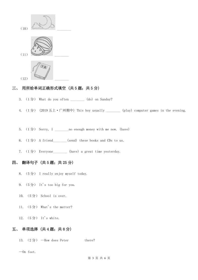 外研版（一起点）小学英语五年级上册Module 8 Unit 1 Children often sit around tables同步练习_第3页