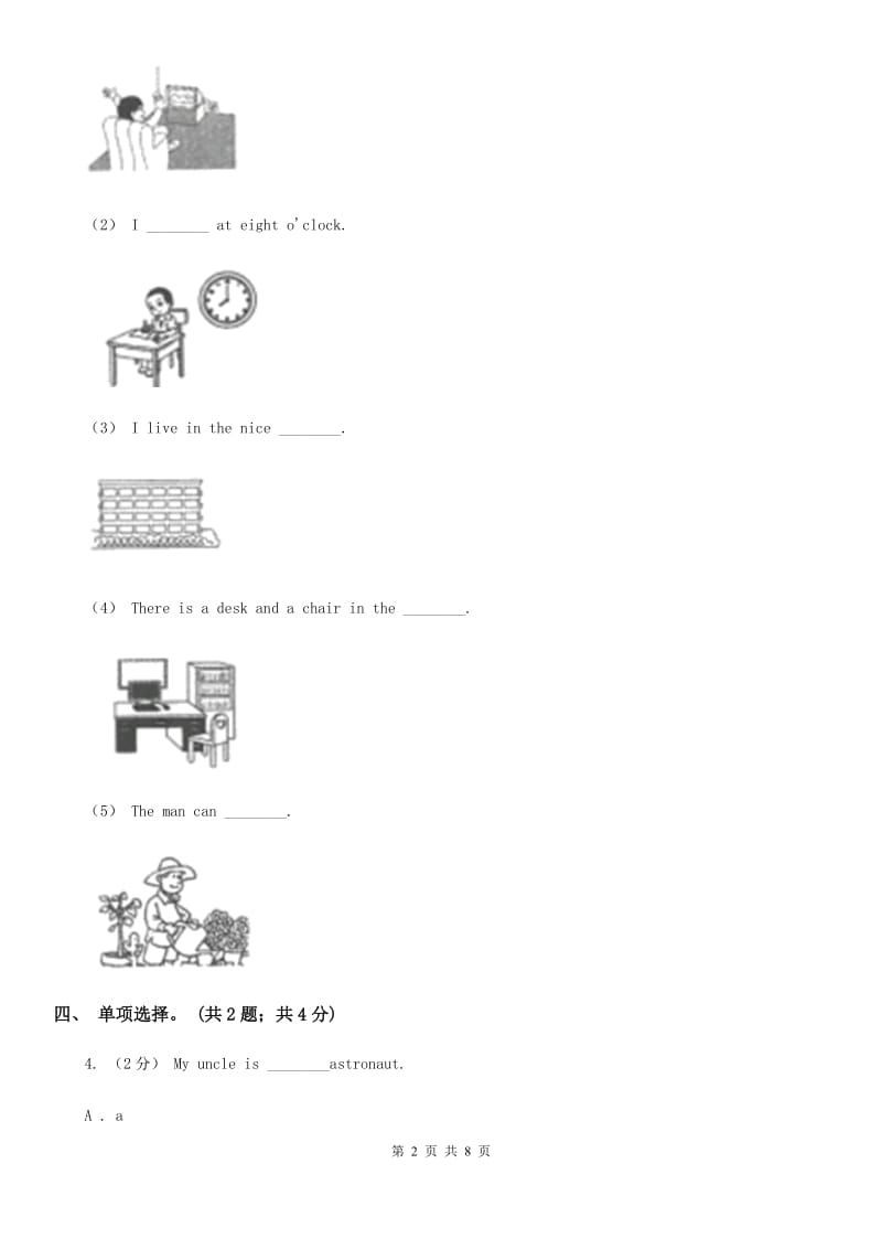 外研版（一起点）小学英语六年级上册Module 5单元测试卷_第2页