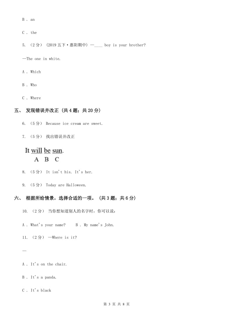 外研版（一起点）小学英语六年级上册Module 5单元测试卷_第3页