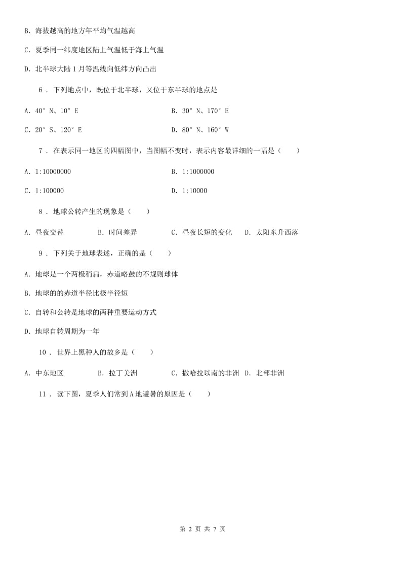 新人教版七年级上学期第二次月考地理试题_第2页