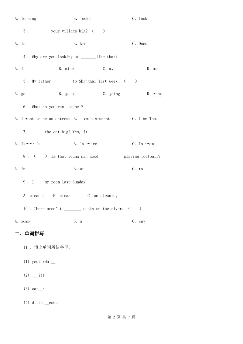 人教版(PEP)五年级第一学期阶段质量检测英语试卷_第2页